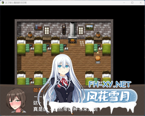 [RPG/汉化]近卫骑士薇茵的(非)日常官方中文步兵版+存档[安卓+PC][420M]-2.png