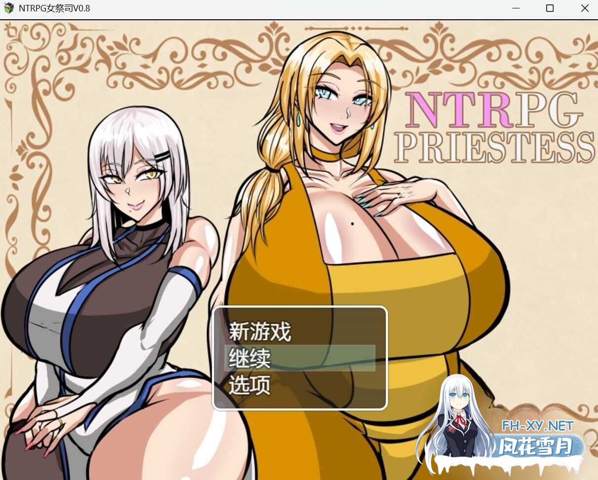 [RPG/AI汉化/NTR/更新] NTR女神官/NTRPG_Priestess_ Ver0.9 AI汉化版 [1.3G]-1.jpg