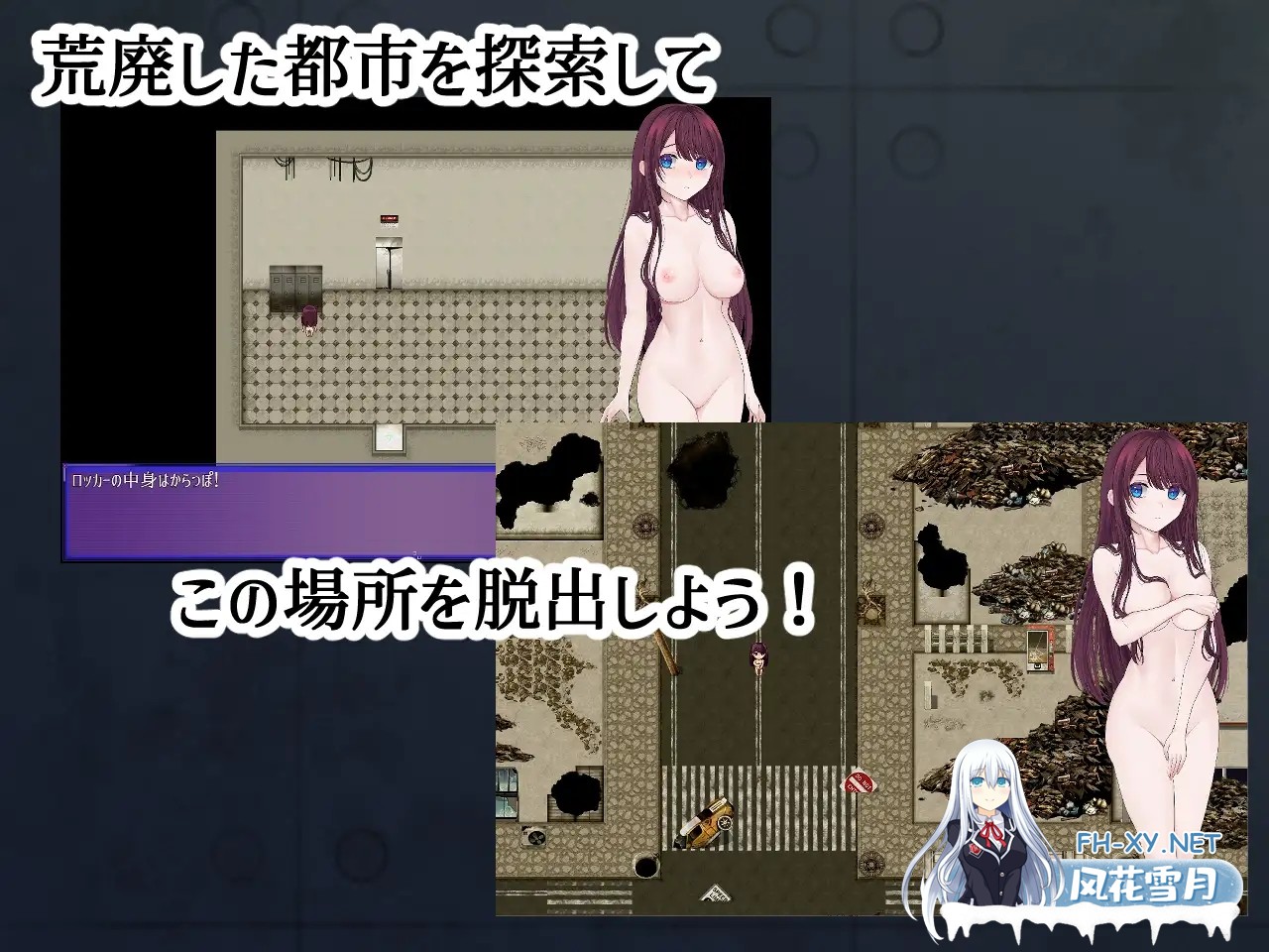 [RPG/PC/AI汉化] 露娜的全裸流浪记 ルナの全裸流浪紀 ver25.03.20 [400M]-3.jpg