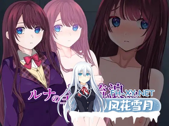 [RPG/PC/AI汉化] 露娜的全裸流浪记 ルナの全裸流浪紀 ver25.03.20 [400M]-1.jpg