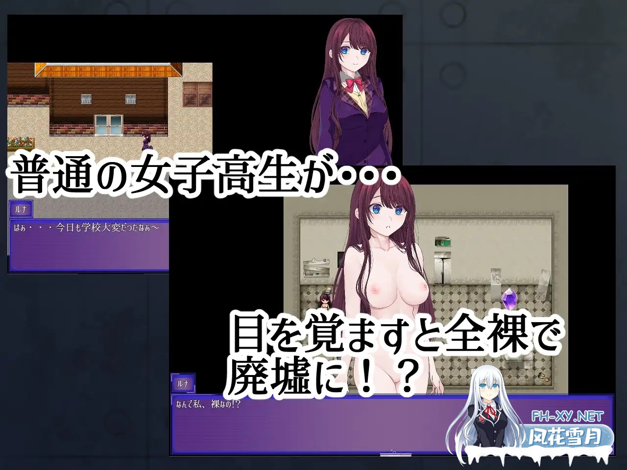 [RPG/PC/AI汉化] 露娜的全裸流浪记 ルナの全裸流浪紀 ver25.03.20 [400M]-2.jpg