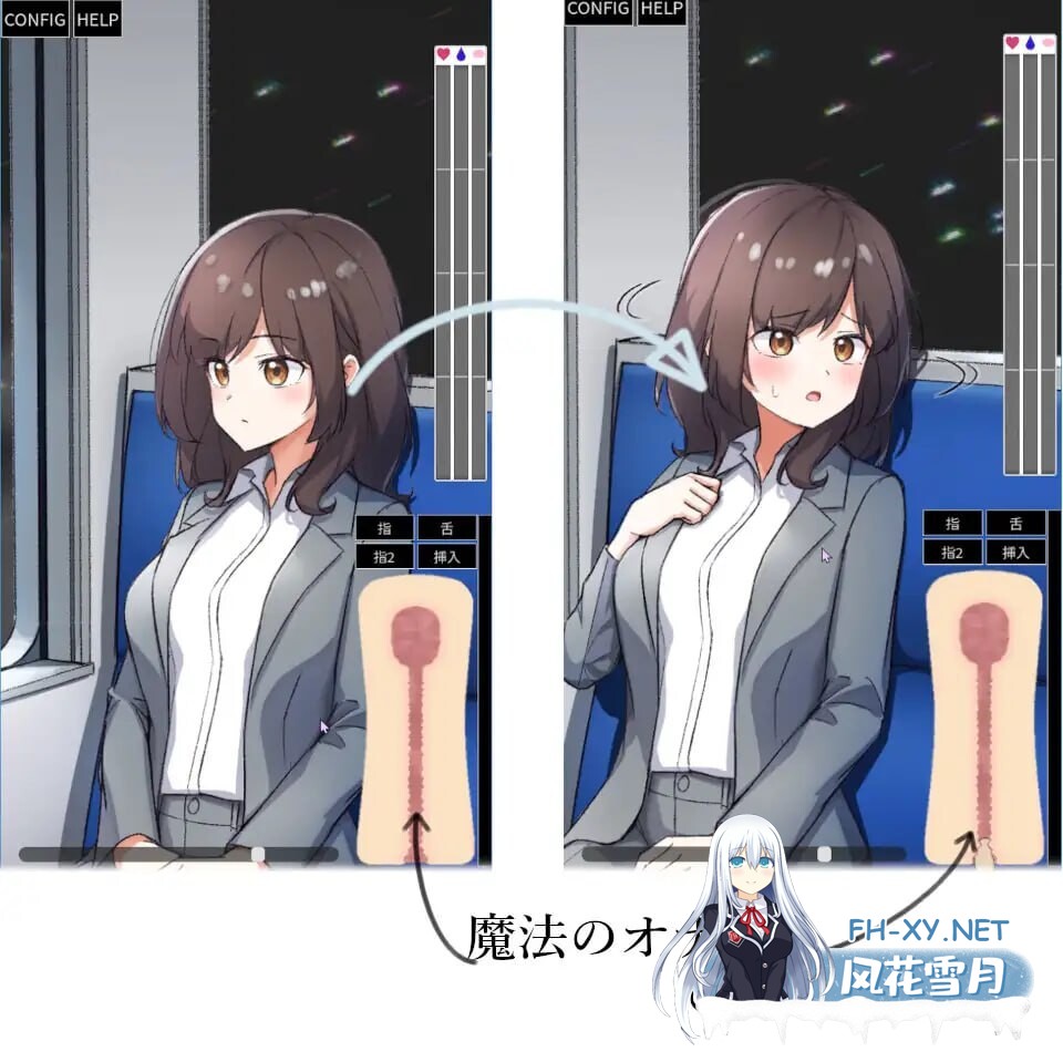 [SLG/PC+安卓] ～电车远程通奸～～電車内遠隔姦～[106M]-2.jpg
