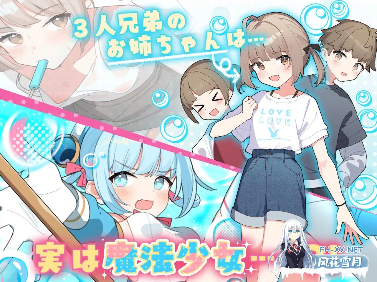 [RPG/DL官中/动态/萝莉/中出/自慰/口交/强X][RJ01310997/Twinkle STARs社团]魔法少女泪泡/魔法少女ティアシャボン[PC+安卓/2.50G]-3.jpg