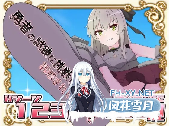 [RPG/AI汉化/动态/乳交/口交/色诱/足交][RJ01028095/はるなる社团]挑战勇者试炼时被诱惑的我/勇者の試練に挑戦したら誘惑された僕[Ver1.2+存档][PC+安...-2.jpg