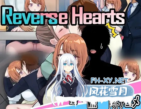 [RPG/机翻+AI文本/TS/NTR/巨乳][RJ01265325/じゃがいもちもち社团]逆转之心 NTR×TS/リバース・ハーツ アーリーアクセス[Ver0.4.1][PC/2.50G]-1.jpg