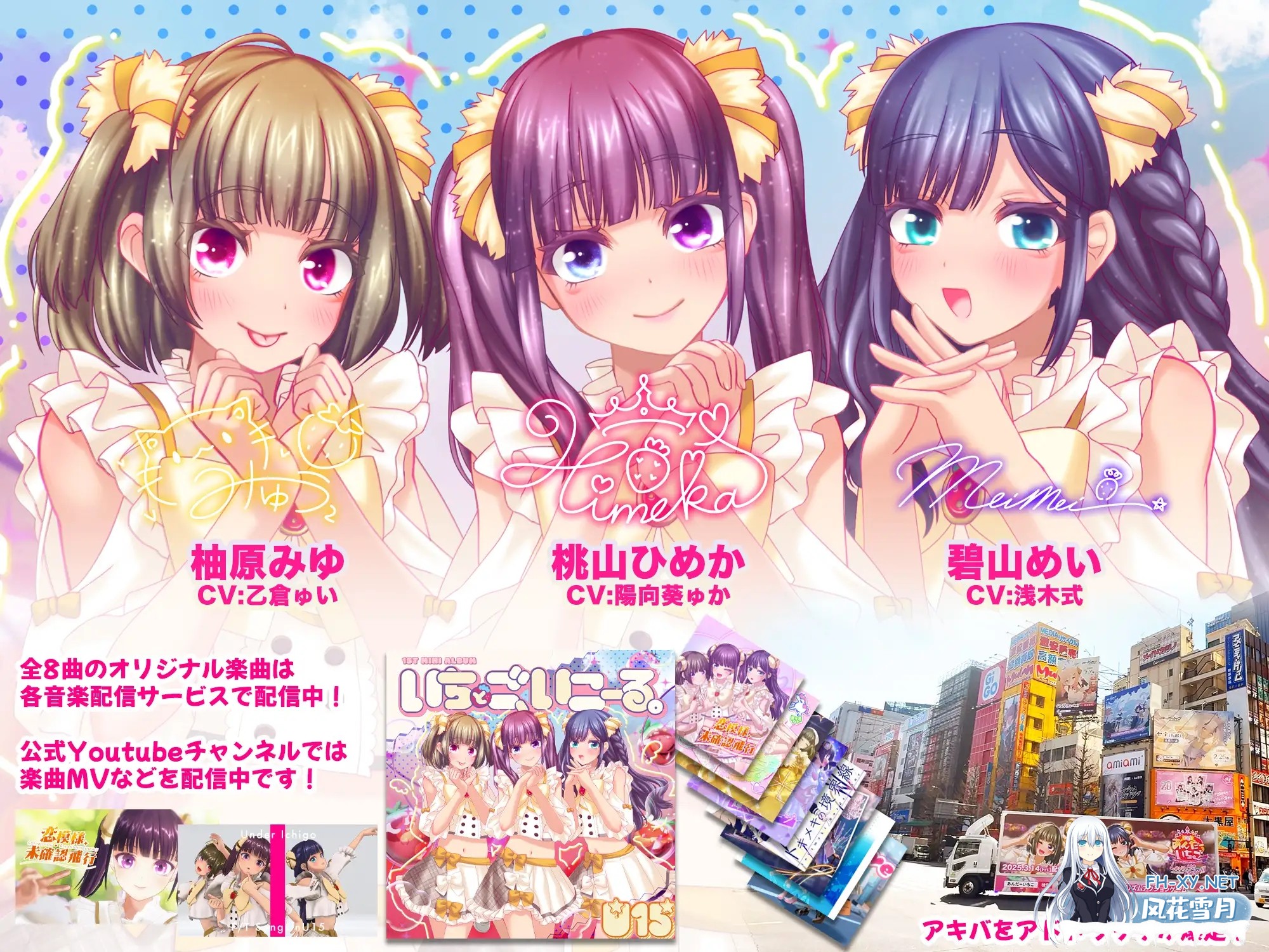 [ADV/官中]偶像演唱会☆Under Ichigo（アイドルLIVE☆あんだーいちご 淫乱アイドルはマネージャーでアソビたい）Ver1.04官方中文版[PC/3.3G]-3.jpg