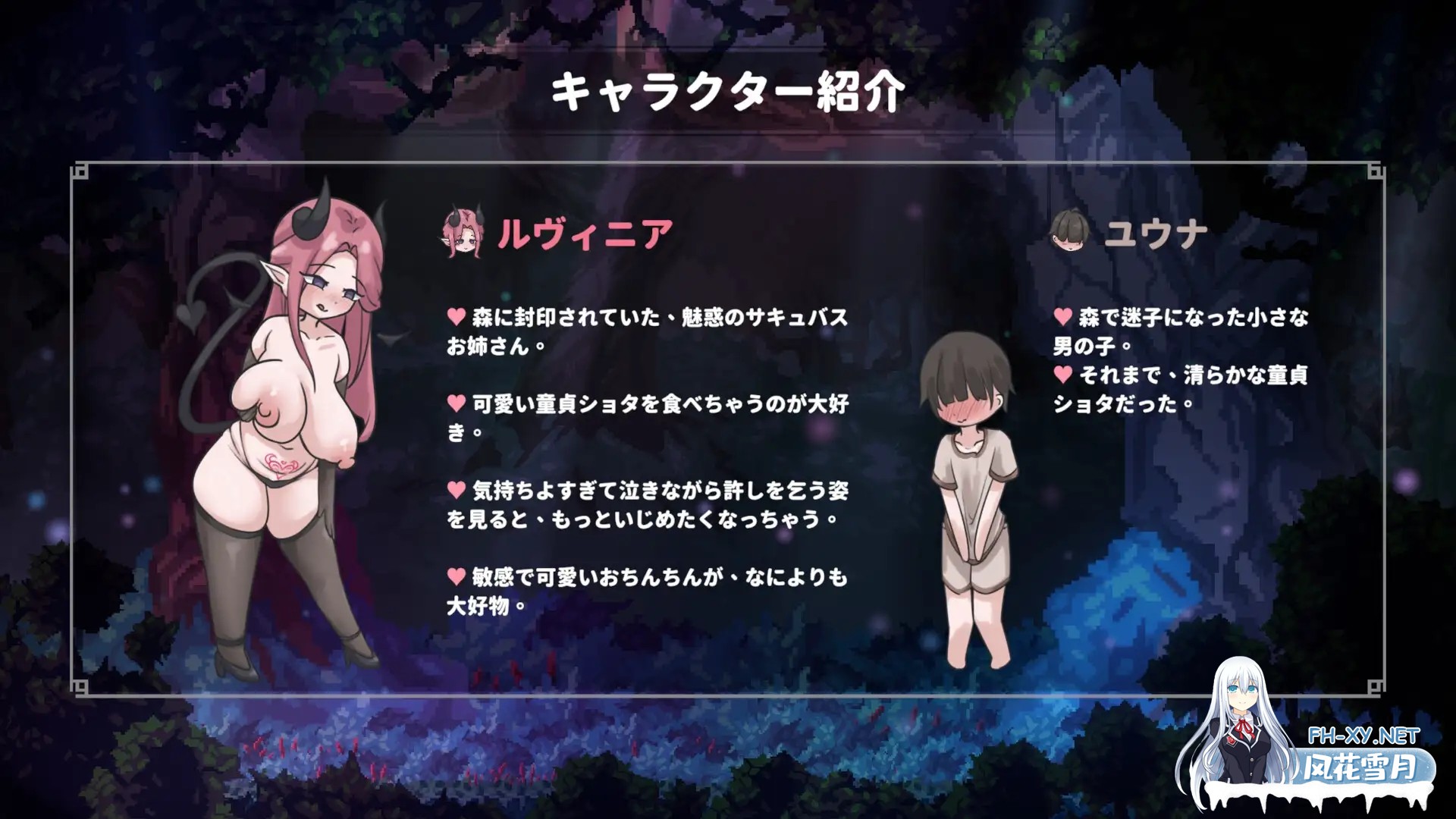 [ACT/官中] 姐姐别追了！～与魅魔玩捉迷藏！ [133M]-3.jpg