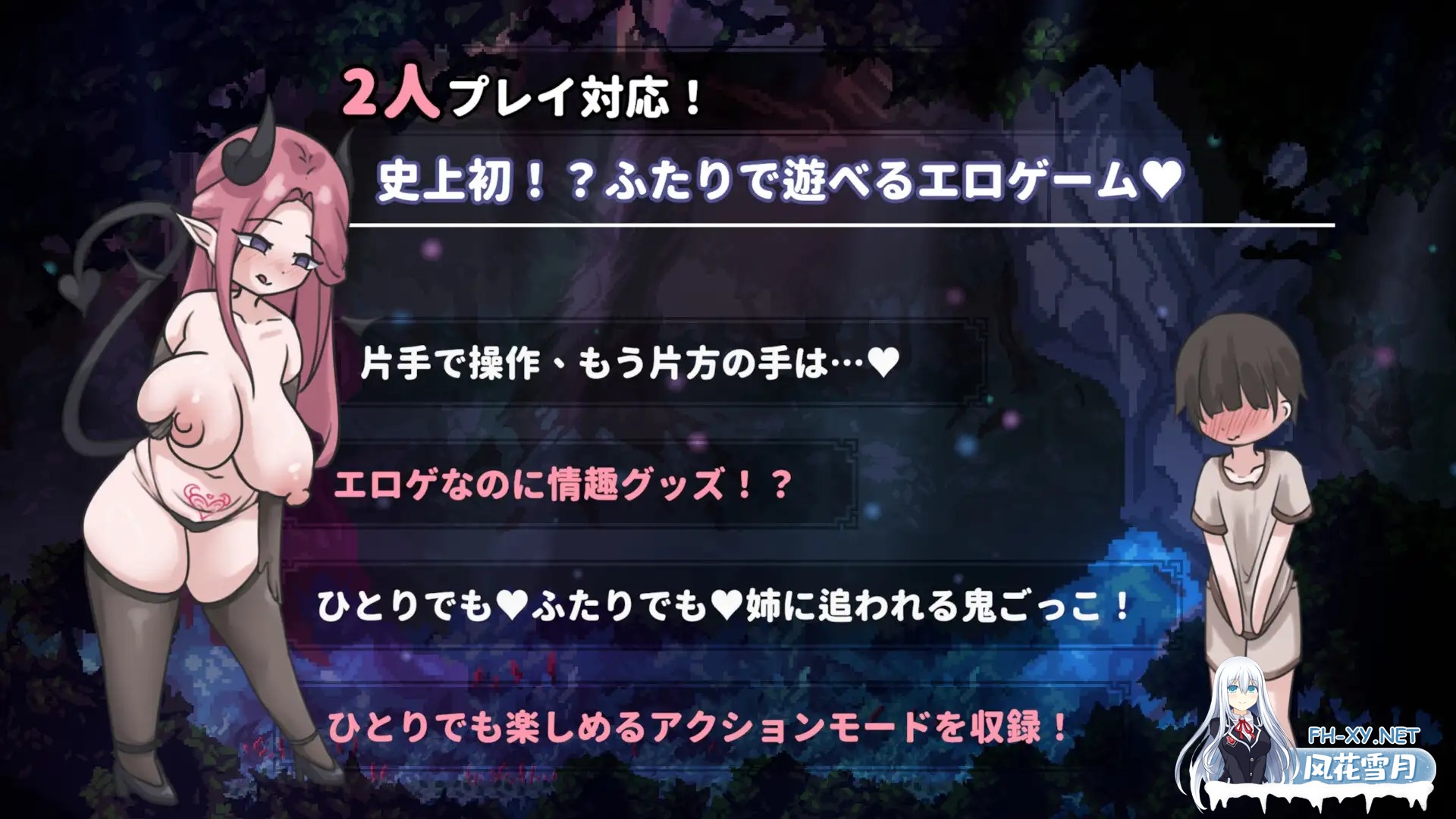 [ACT/官中] 姐姐别追了！～与魅魔玩捉迷藏！ [133M]-4.jpg