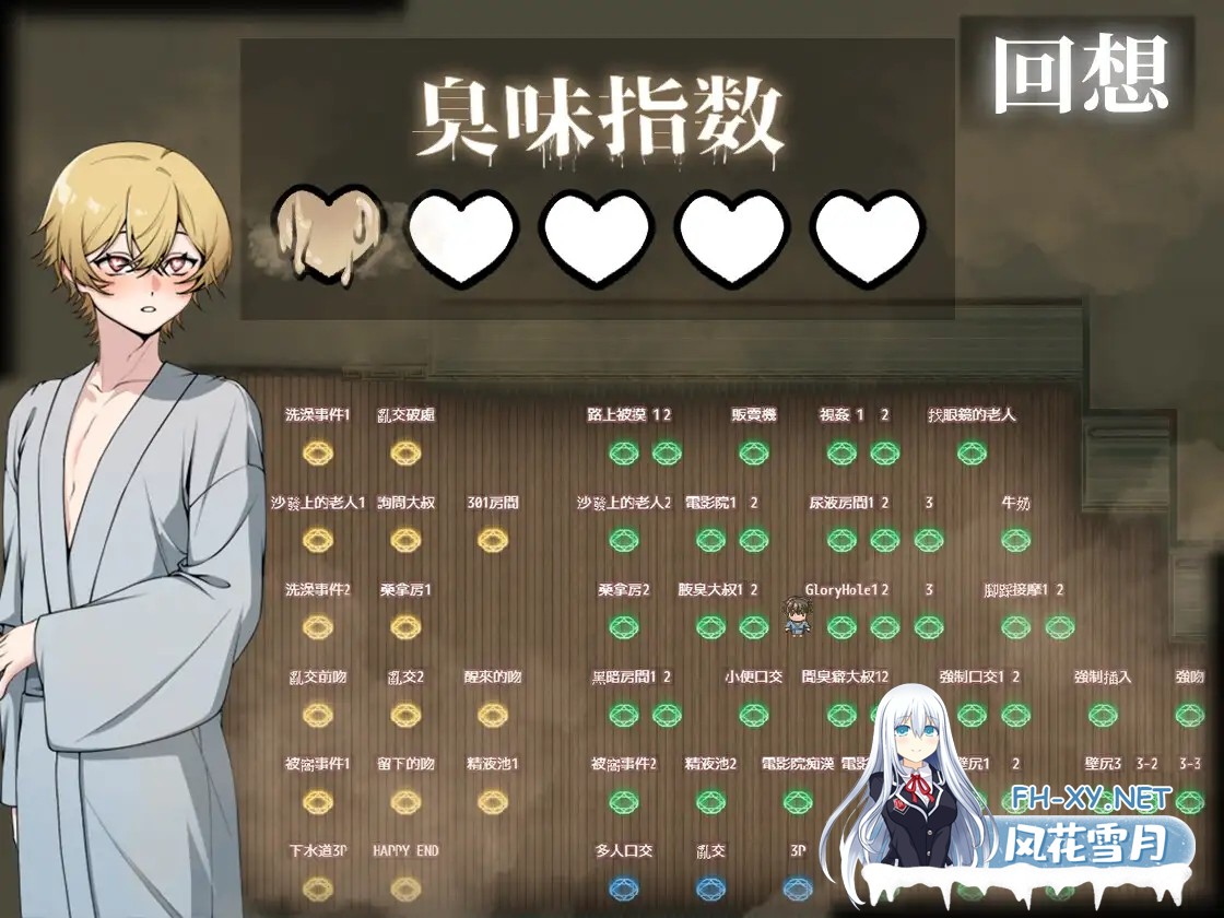 [RPG/DL官中/动态/堕落/男同/多P][RJ01347052/眩暈堂社团]精臭会馆[Ver1.0.1][PC/580M]-5.jpg