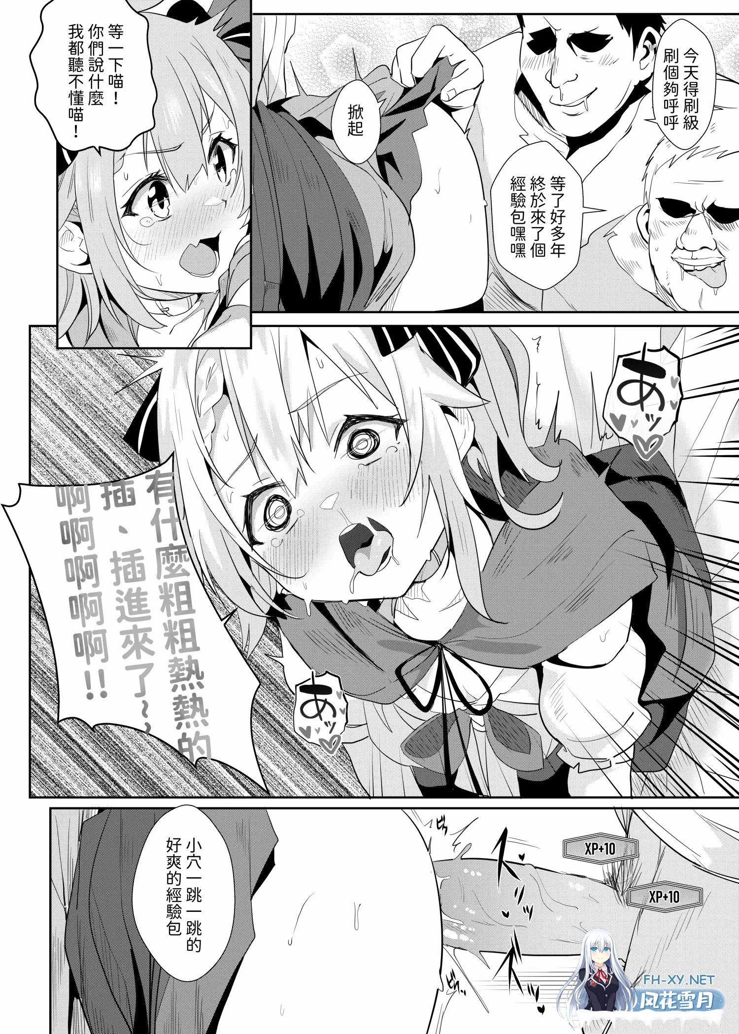 [漫画/第2话无码]猫崎葵 灌注永雏塔菲喵 2话小合集[39p/33m/U迅]-10.jpg