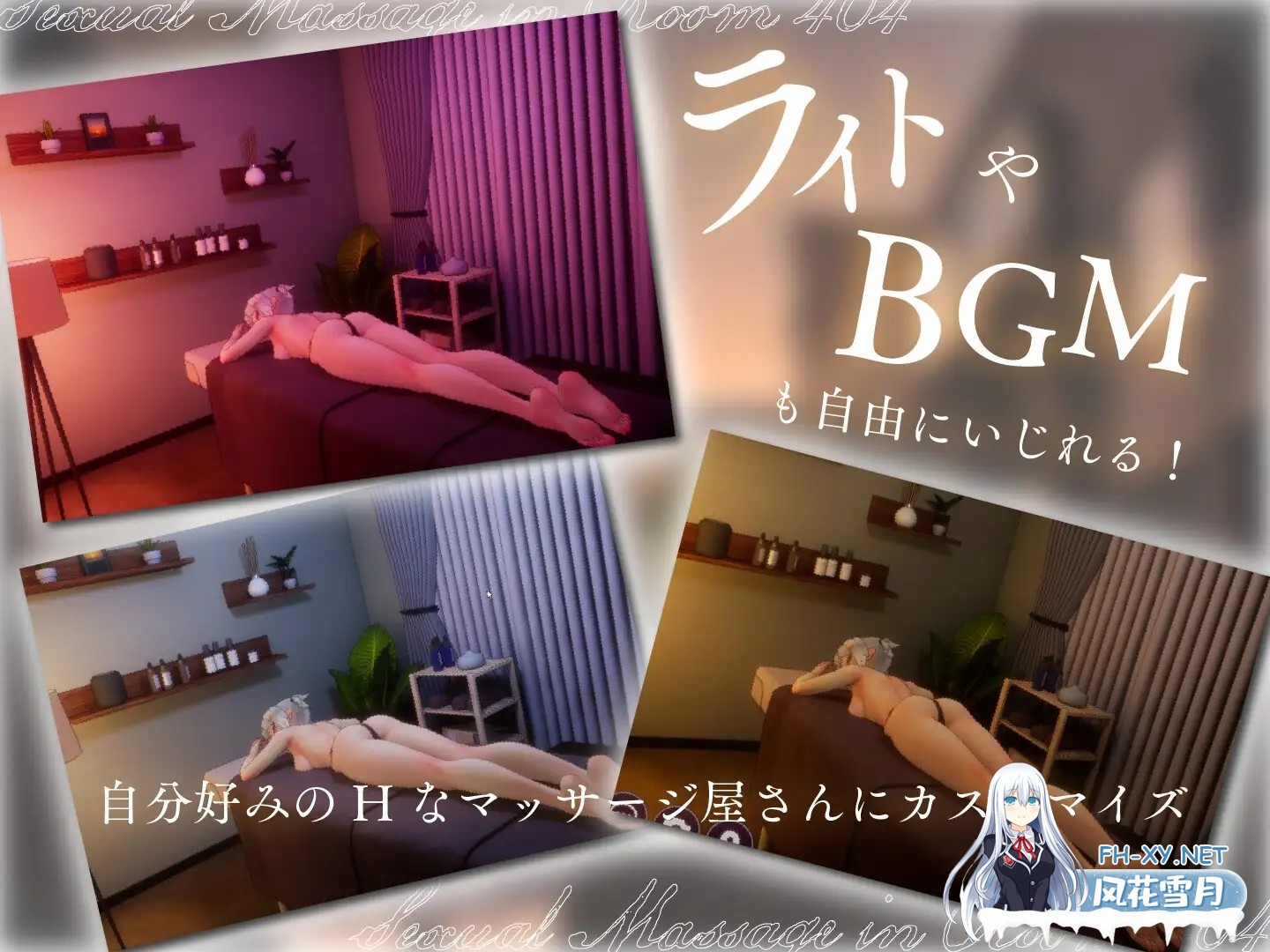 [SLG/PC] 404号室的性感按摩 404号室の性感マッサージ v1.2 [1G]-8.jpg