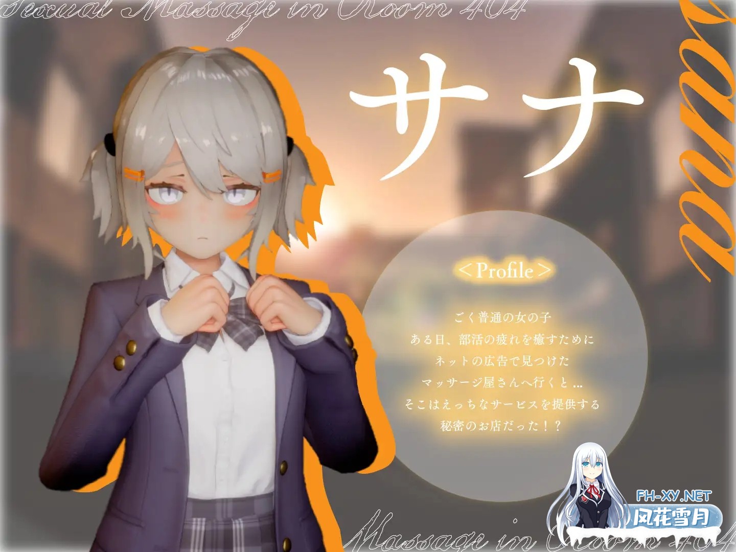 [SLG/PC] 404号室的性感按摩 404号室の性感マッサージ v1.2 [1G]-10.jpg