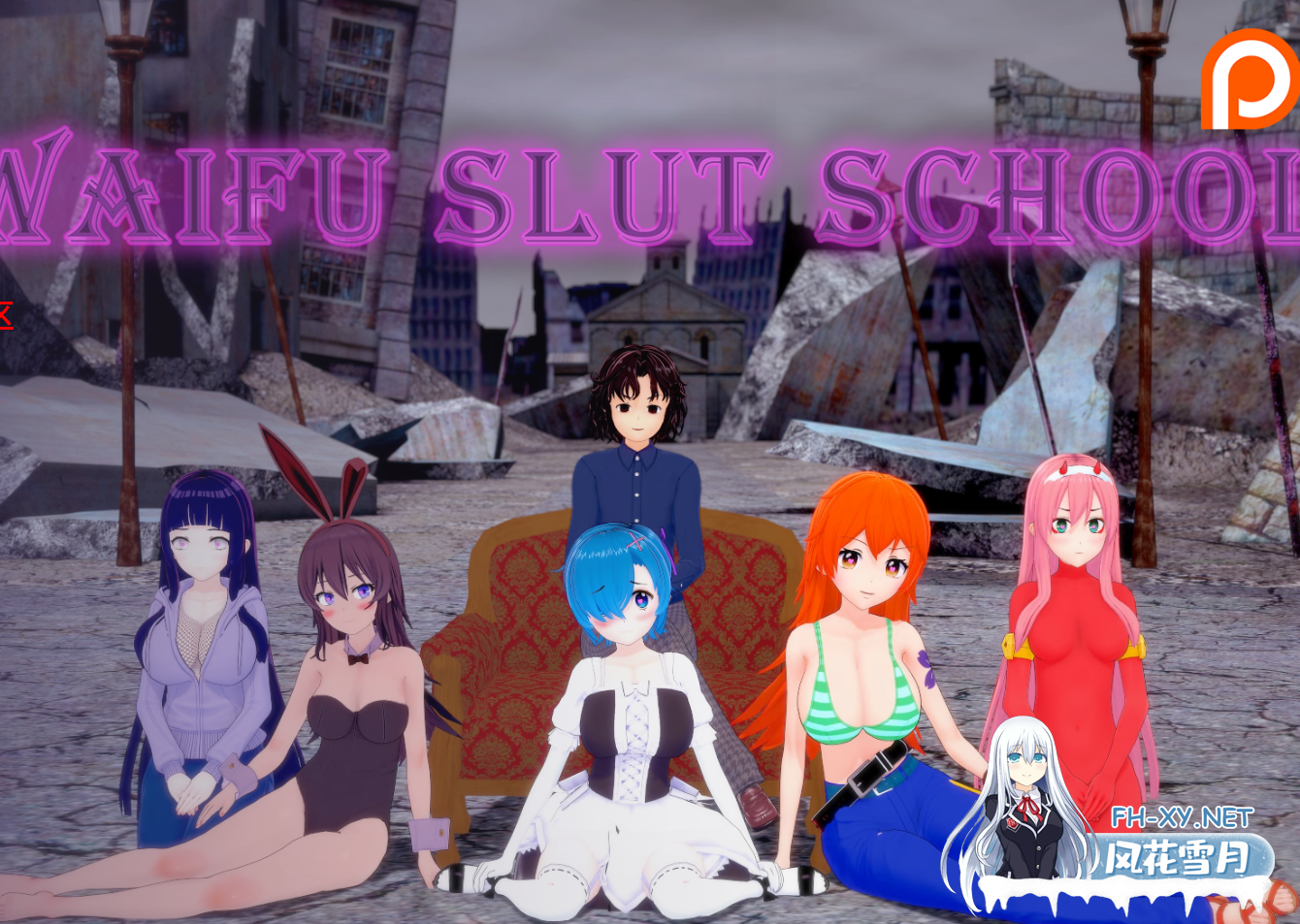 [同人SLG/动态/3D/更新/巨乳/舔阴/汉化]外府荡妇学校/荡妇老婆学校/Waifu Slut School[Ver0.4.4][PC+安卓/6.40G]-6.png