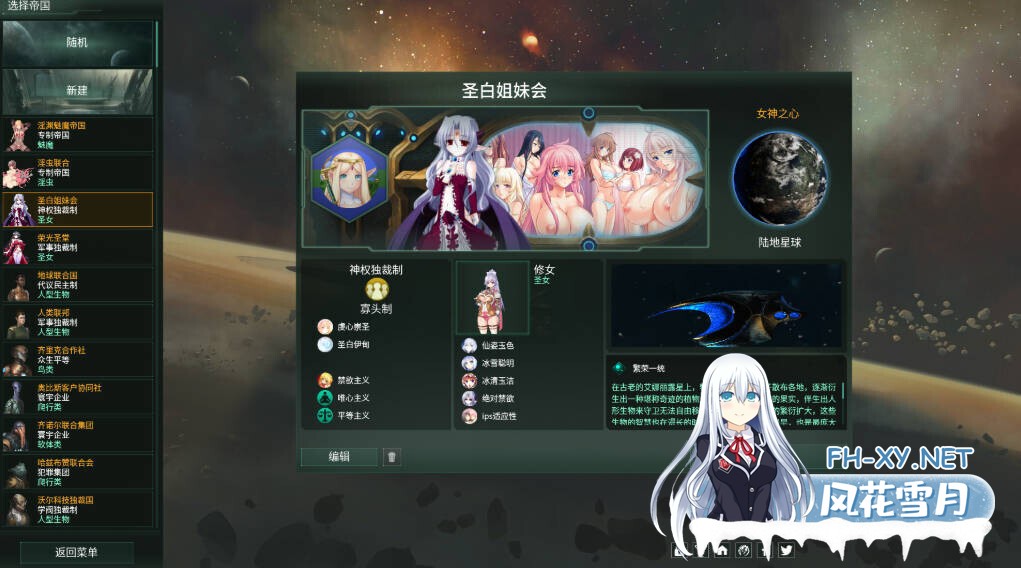[SLG/动态/更新/汉化]群星/STELLARIS[Ver3.14.159265 季票9 绅士整合版][PC/26.70G]-5.jpg