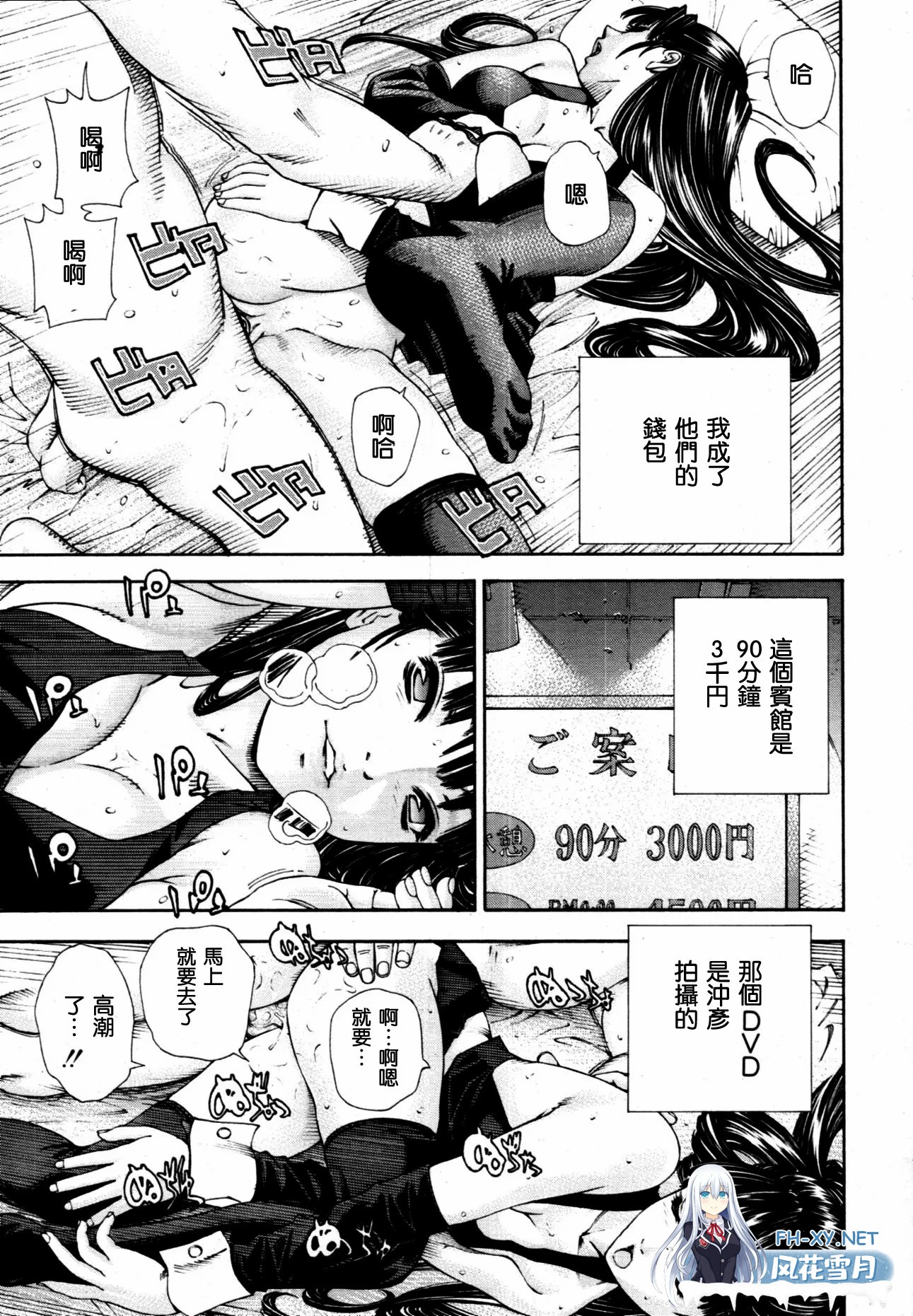[漫画/无码]世徒ゆうき Level C+D 旁观校花做爱 3话合集[98p/79m/U迅]-7.jpg