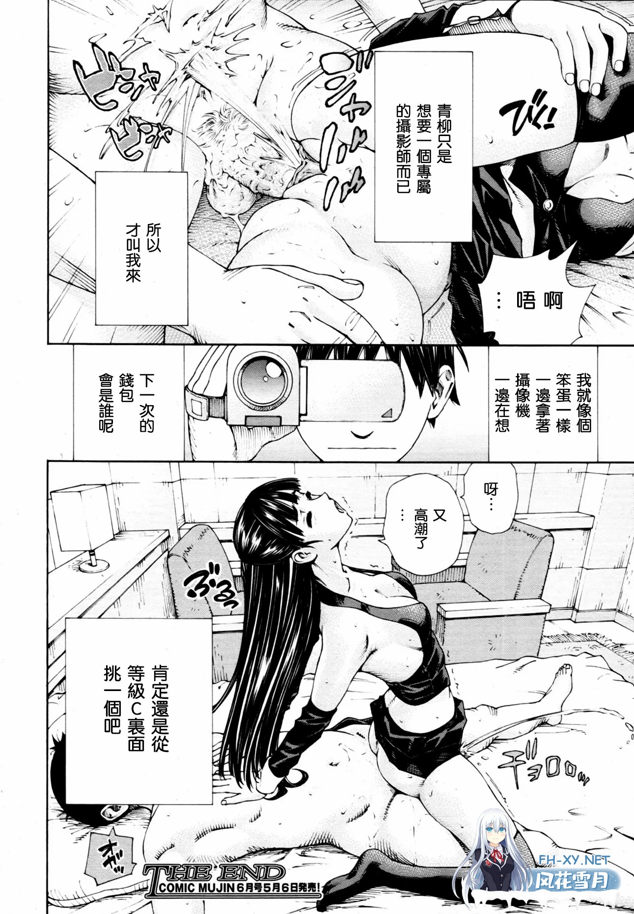[漫画/无码]世徒ゆうき Level C+D 旁观校花做爱 3话合集[98p/79m/U迅]-8.jpg