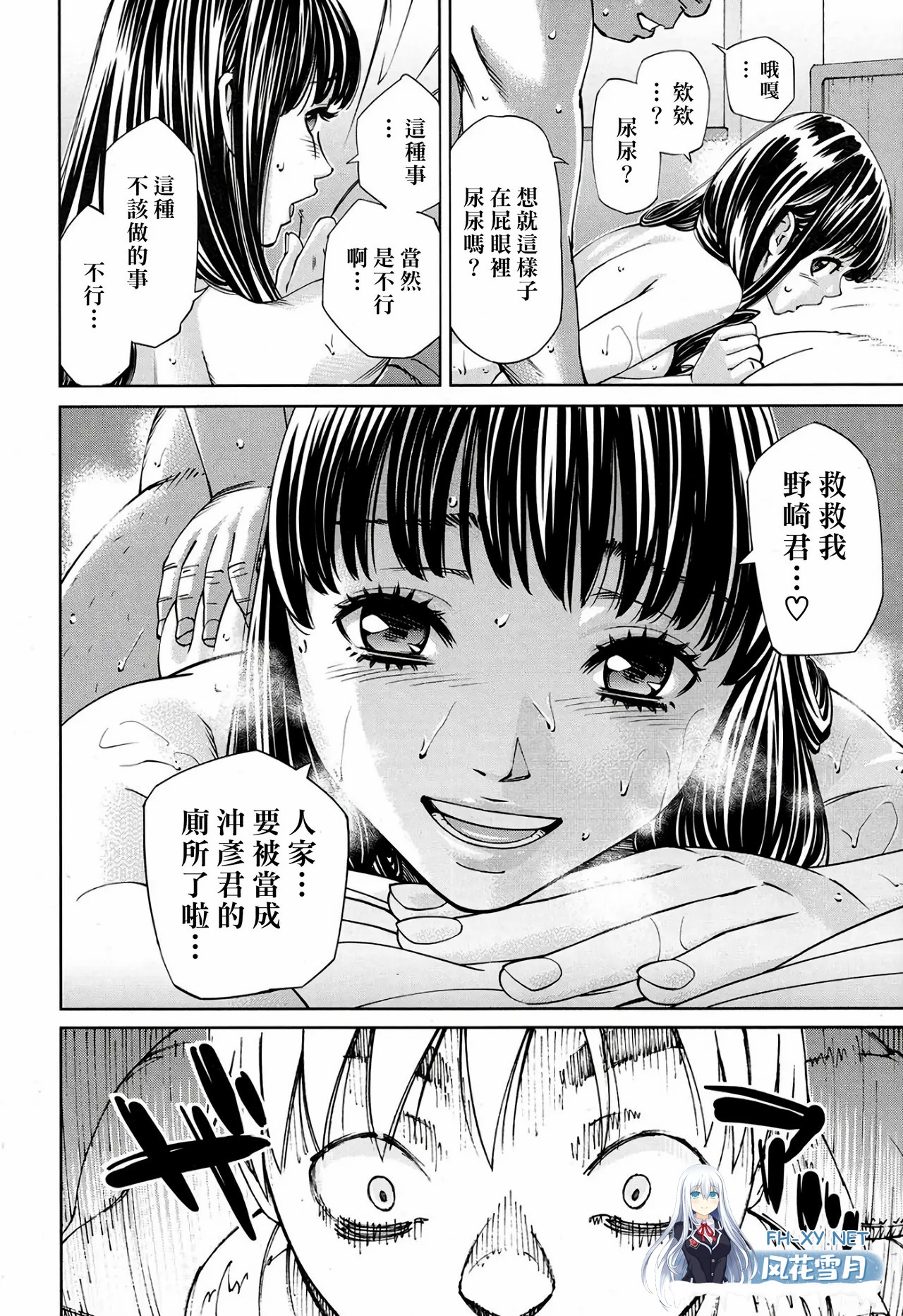 [漫画/无码]世徒ゆうき Level C+D 旁观校花做爱 3话合集[98p/79m/U迅]-22.jpg