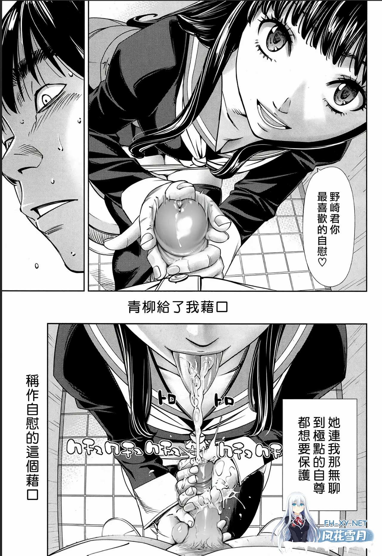 [漫画/无码]世徒ゆうき Level C+D 旁观校花做爱 3话合集[98p/79m/U迅]-25.jpg