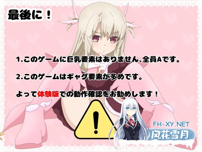 [RPG/AI汉化/萝莉/魔法少女/贫乳][RJ429807/はるなる社团]好想被伊莉雅打败！/イリヤちゃんに負かされたい![Ver1.17][PC+安卓/1G]-5.jpg