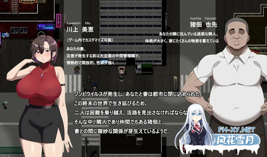 [RPG/PC/官中] 在末日中堕落的女友 末日の中で彼女が堕落した Ver2.01 官方中文步兵版 [972M]-12.jpg
