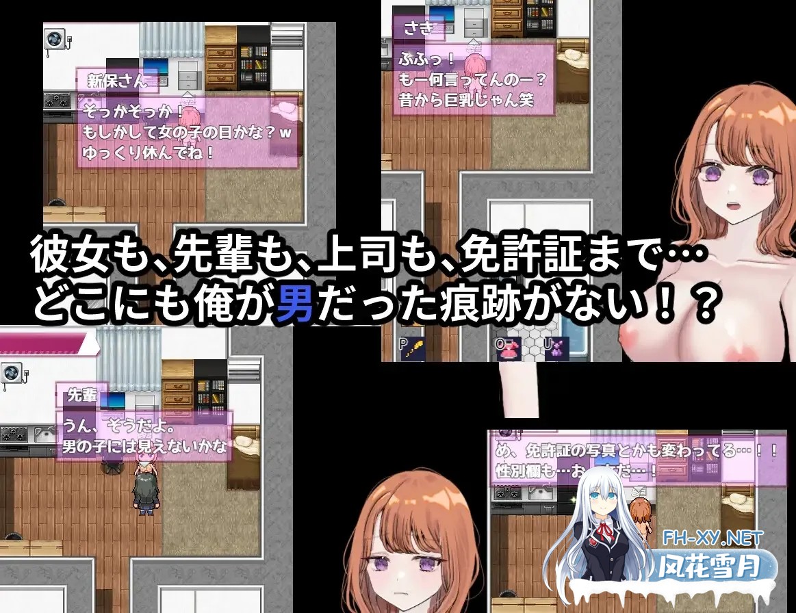 [RPG/汉化/NTR]逆转之心[NTR×TS]リバース・ハーツ アーリーアクセス Ver0.4.1 Mtool汉化[2.6G]-7.jpg
