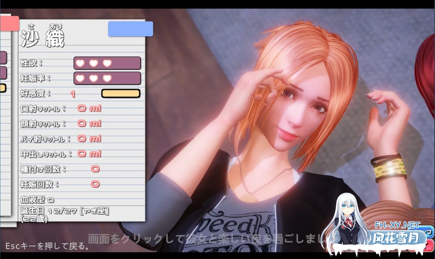 [SLG/3D/汉化]完美女友 完美恋人 PerfectLover STEAM官方中文豪华版+DLC全解锁[2.35G]-5.jpg