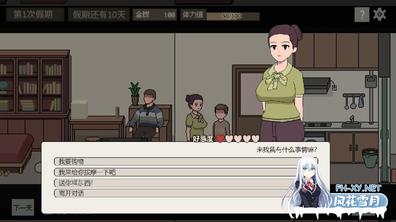 [互动SLG/像素动态/新作/PC] 美女公寓 Build.17922589 官方中文+DLC [100M]-5.jpg