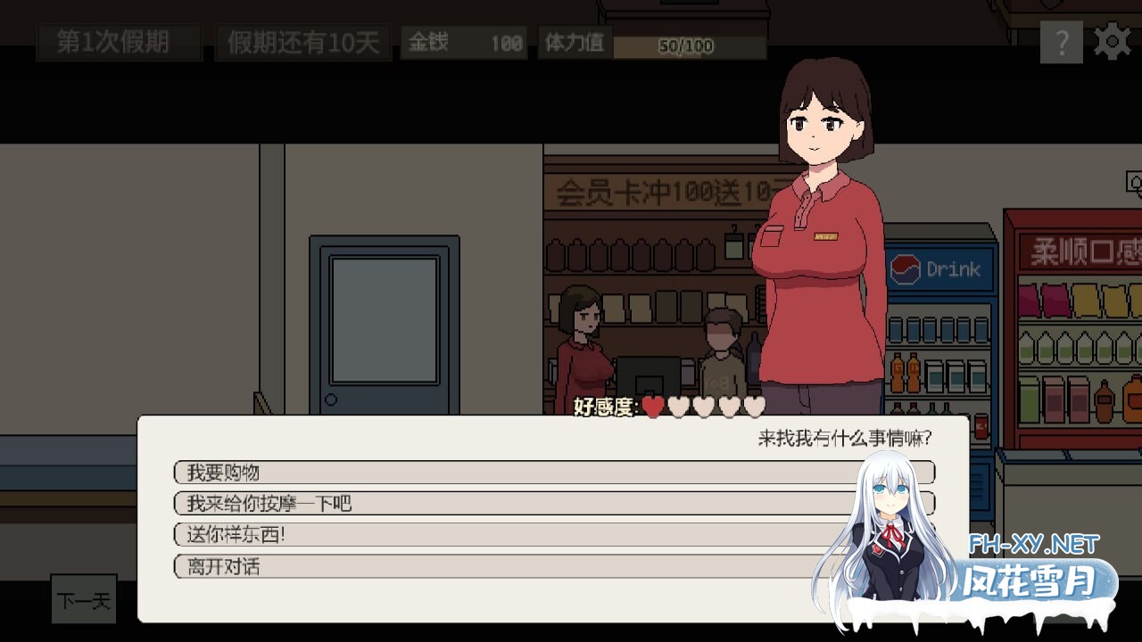 [互动SLG/像素动态/新作/PC] 美女公寓 Build.17922589 官方中文+DLC [100M]-7.jpg