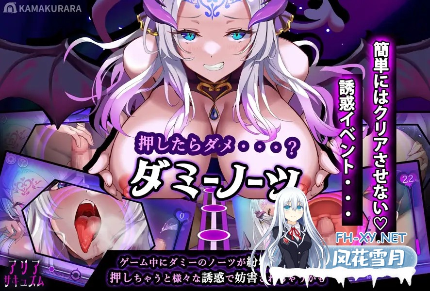 [SLG/阿黑颜]魅魔咏叹调（アリアサキュズム） V1.1 A精翻汉化[1G]-9.jpg