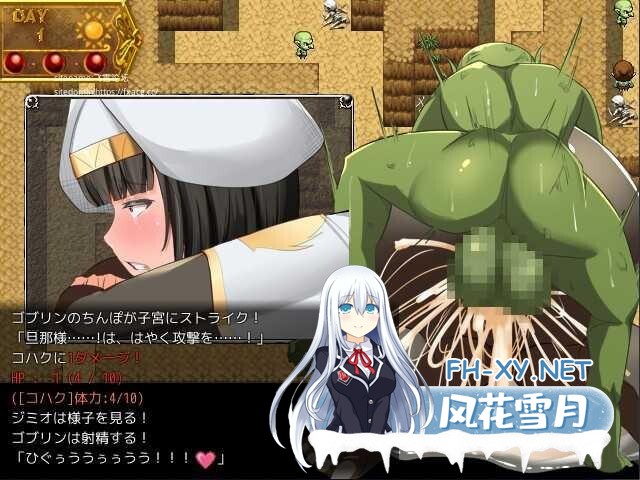 [RPG/汉化] NTR女祭司重置版 Nymphomania Priestess Ver1.00 完结汉化版 + 全回想 [3.6G]-7.jpg