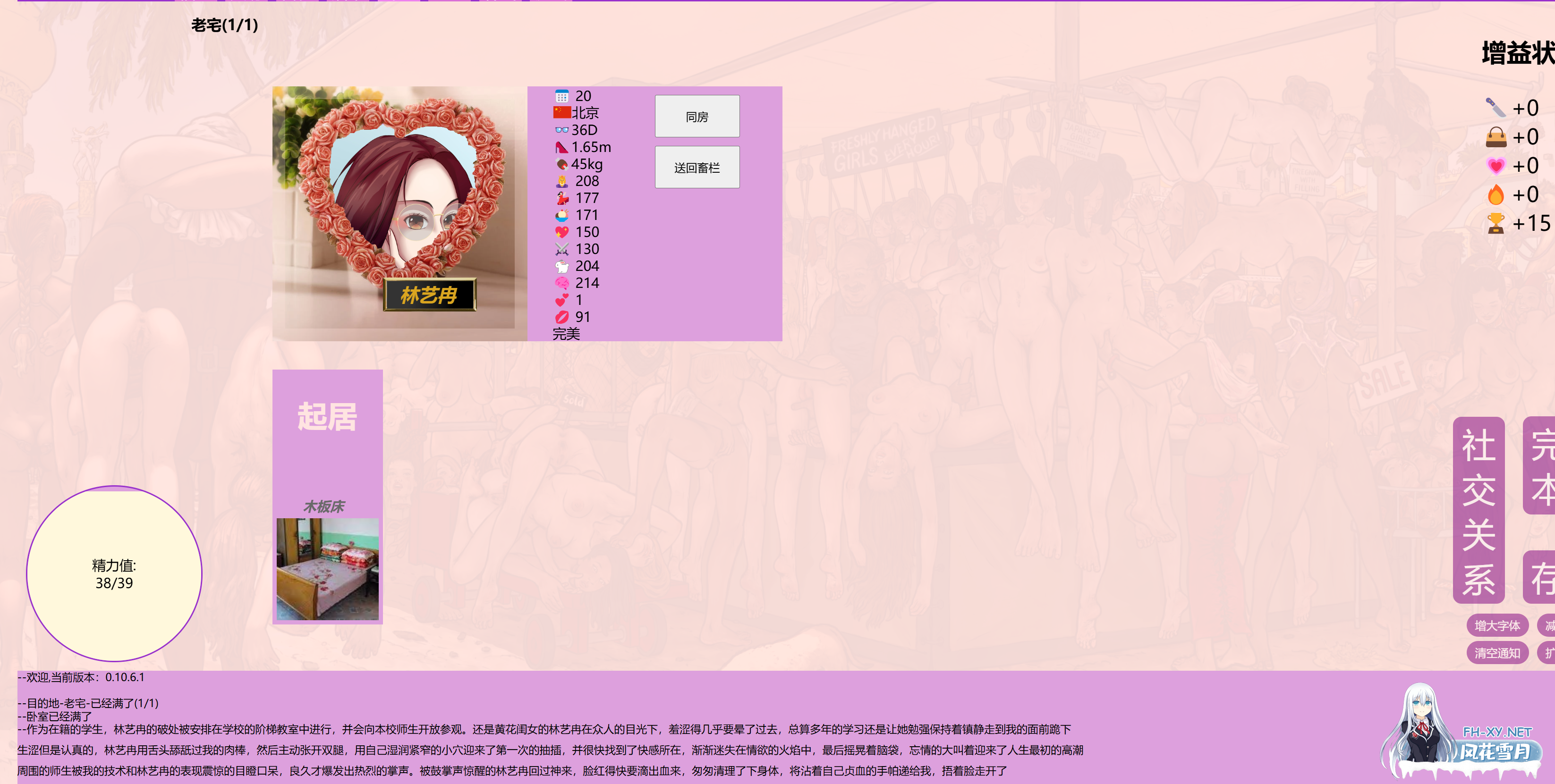 [HTML/真人/重口]秀色大亨[2024年度版 Ver0.10.6.1+女明星MOD][5.90G]-8.png