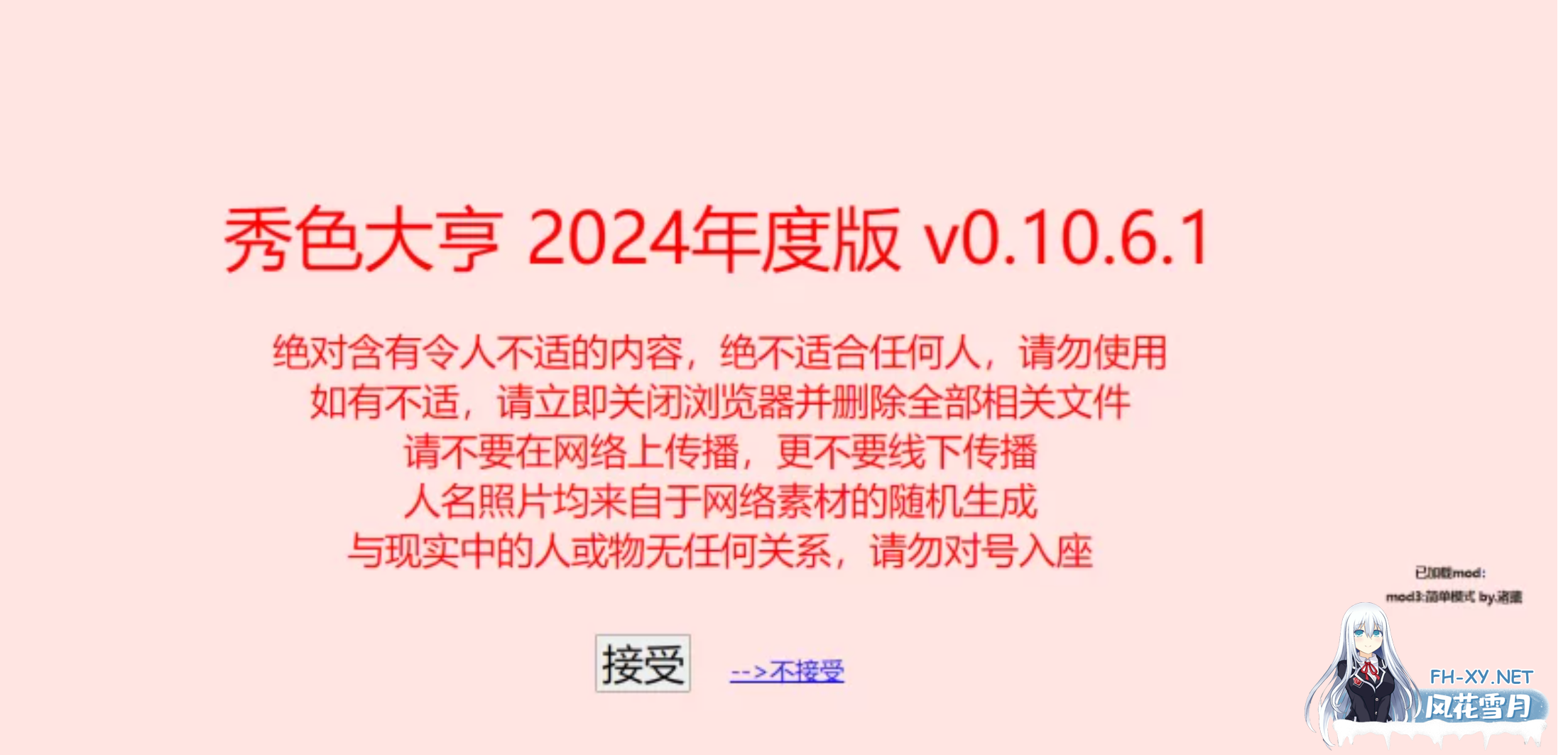 [HTML/真人/重口]秀色大亨[2024年度版 Ver0.10.6.1+女明星MOD][5.90G]-11.png