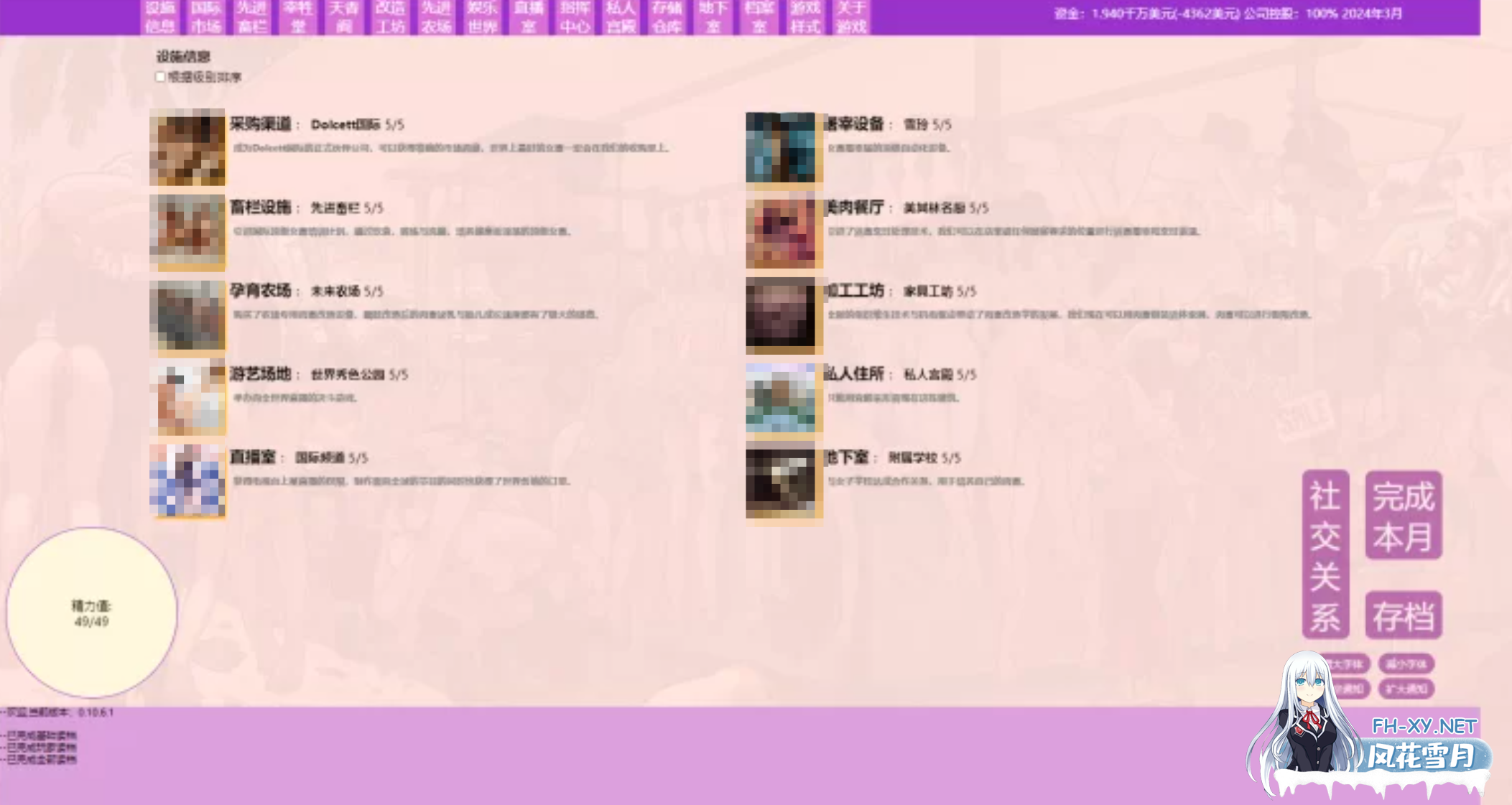 [HTML/真人/重口]秀色大亨[2024年度版 Ver0.10.6.1+女明星MOD][5.90G]-12.png