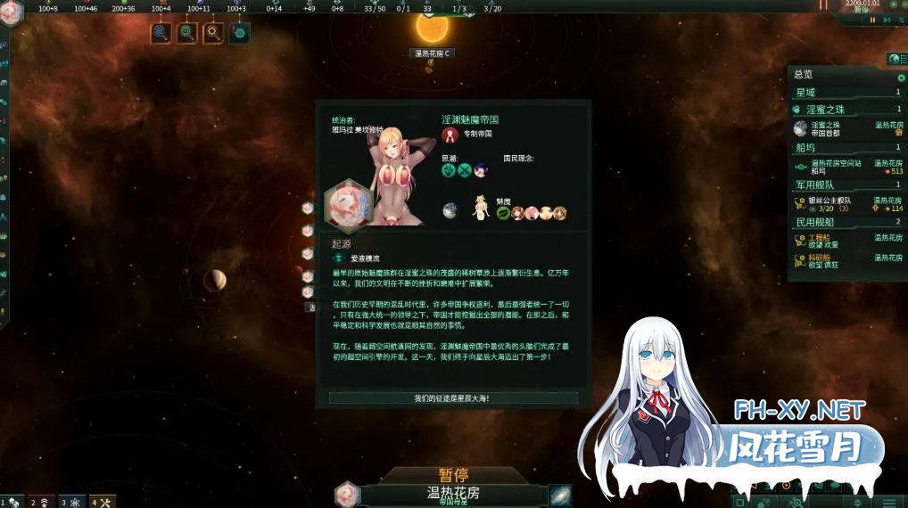 [SLG/中文/整合版] 群星/STELLARIS Ver3.14.159265 季票9 官方中文+全套绅士MOD整合版 [14G]-6.jpg
