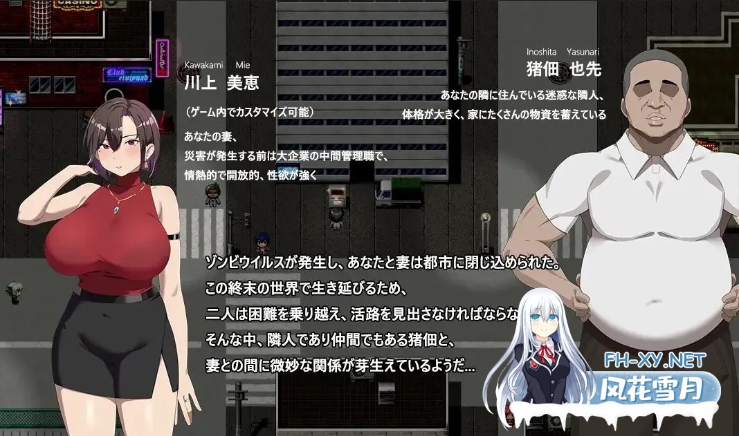 [日系RPG/官中/NTR]在末日中堕落的女友 末日の中で彼女が堕落した Ver2.01 官方中文步兵版[1.24G]-5.jpg