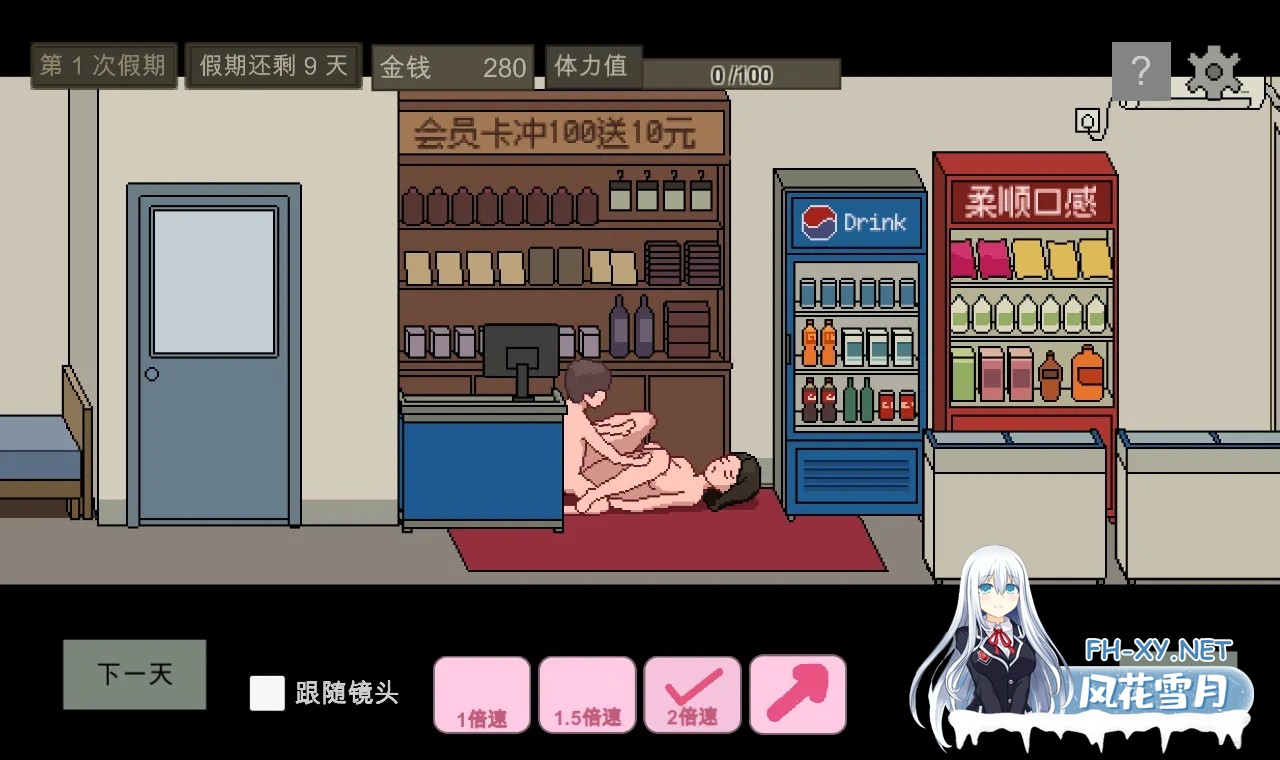 [像素SLG/官中/动态]美女公寓 官方中文版[391M]-9.jpg