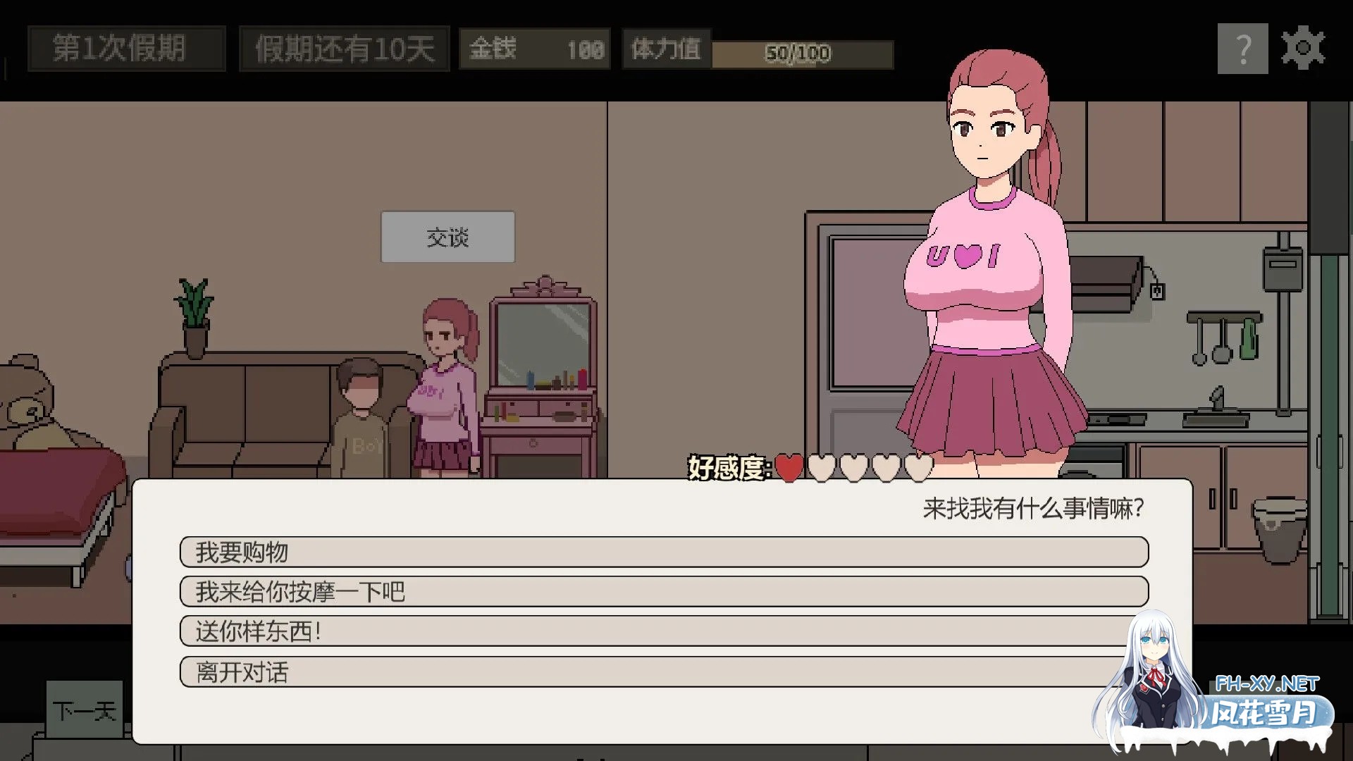 [像素SLG/官中/动态]美女公寓 官方中文版[391M]-8.jpg
