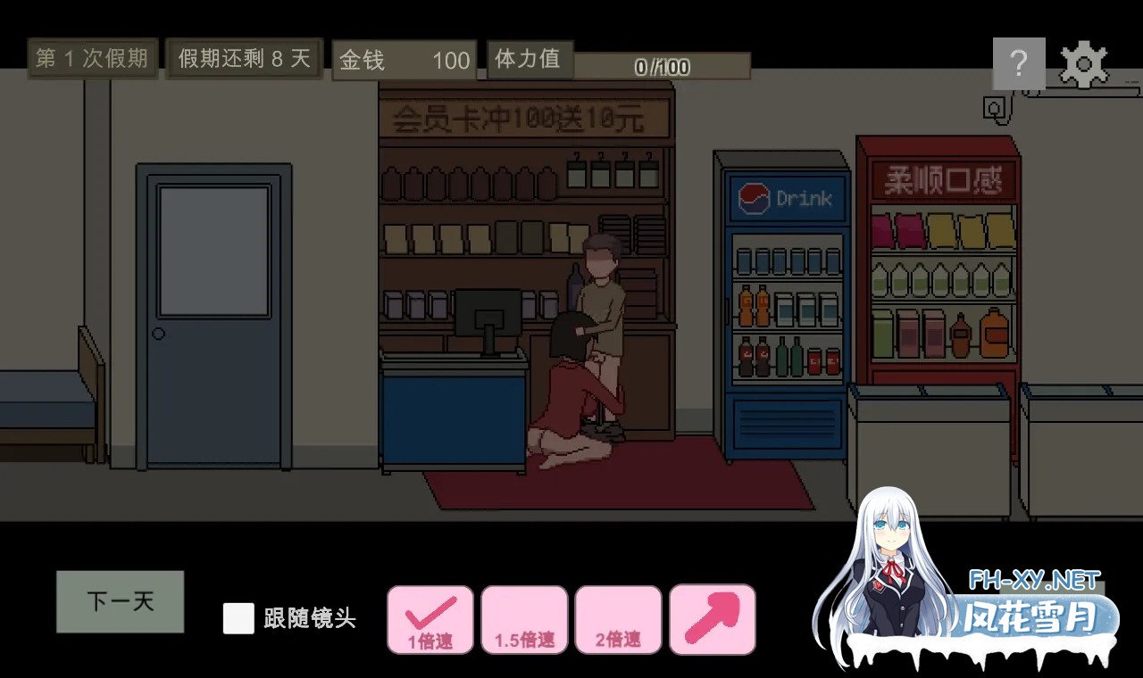 [像素SLG/官中/动态]美女公寓 官方中文版[391M]-10.jpg