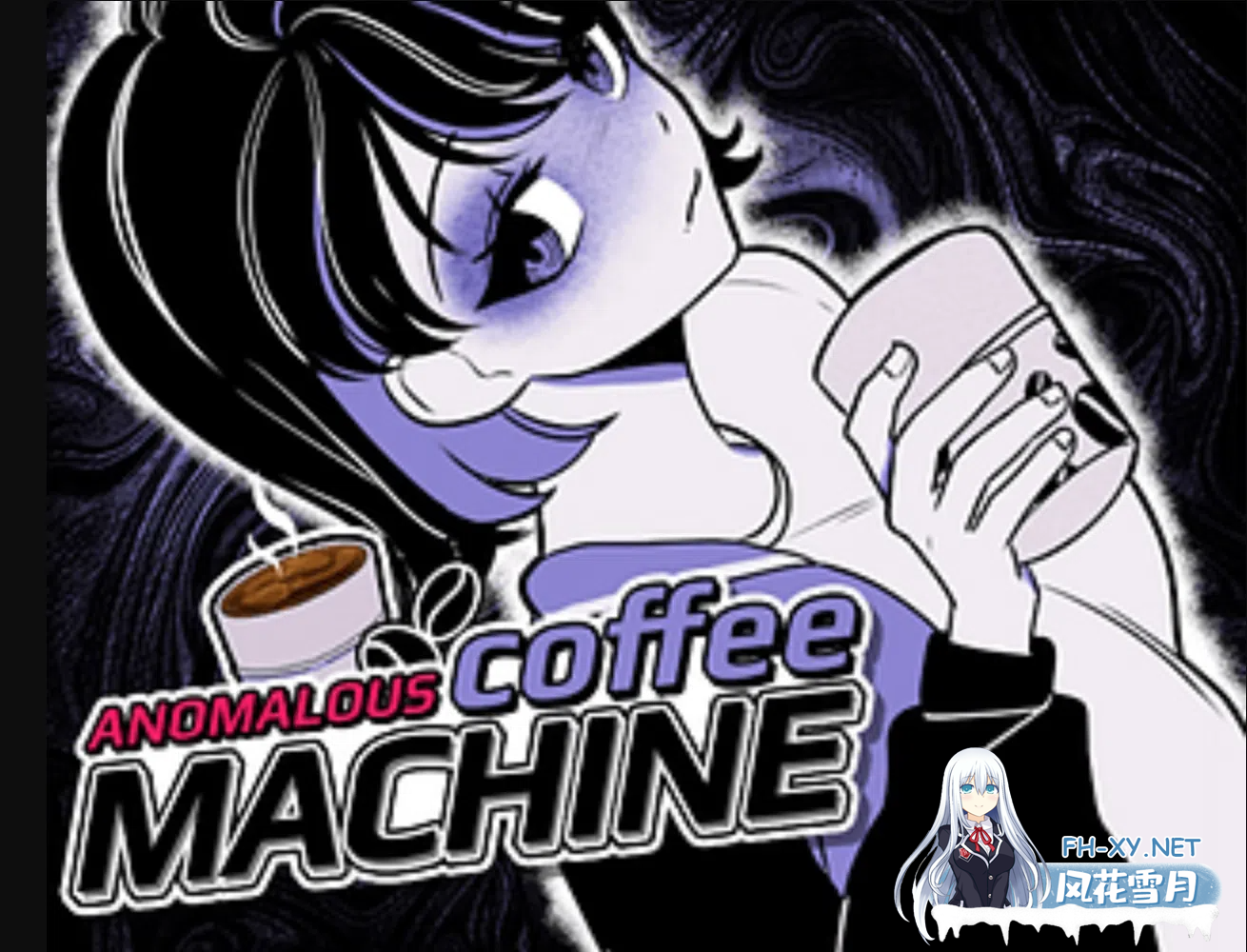 [安卓/PC/SLG]异常咖啡机/Anomalous Coffee Machine [Ver1.0][3G]-1.png