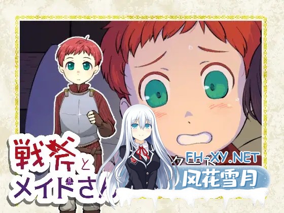 [RPG/机翻+AI文本/魅魔/正太/口交][RJ01329620/ヤモリ木工所社团]战斧与女仆小姐/戦斧とメイドさん[Ver1.01+存档][PC/970M]-4.jpg
