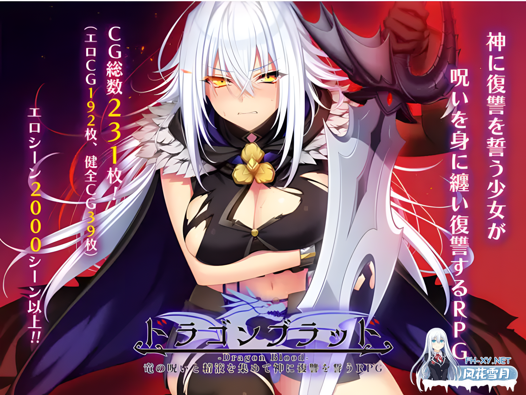 [日系RPG精品大作/AI汉化/异种X]龙血～以龙的诅咒和精液向神复仇的RPG～ドラゴンブラッド～竜の呪いと精液で神に復讐を誓うRPG～ Ver1.22b AI汉化版...-1.png