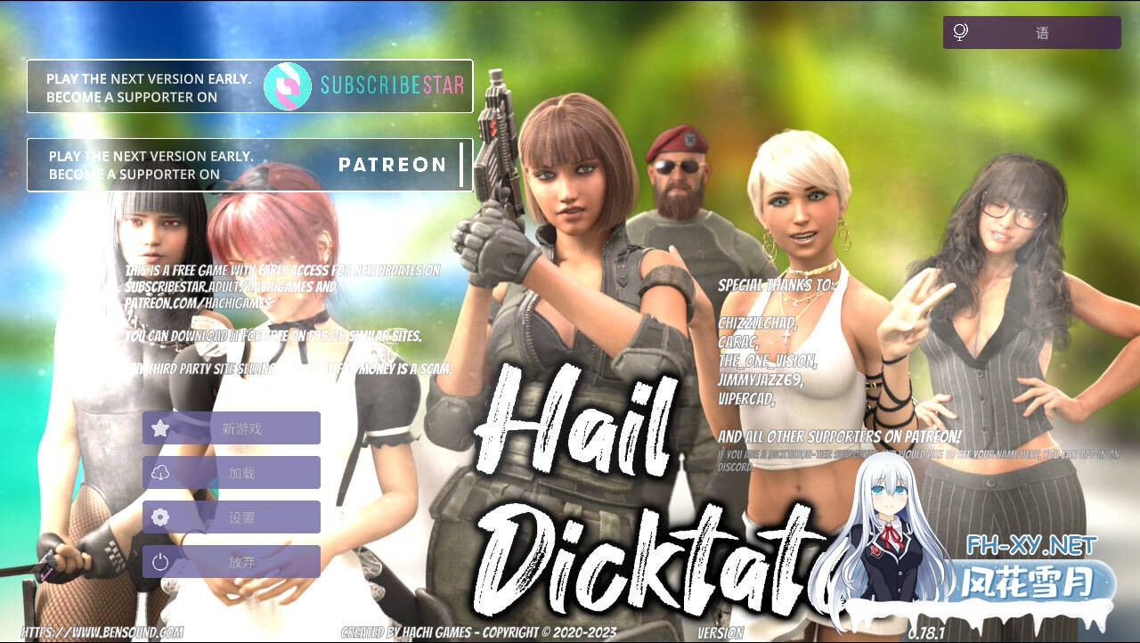 [SLG/官中/动态] 冰雹独裁者/Hail Dicktator Ver0.78.1 官方中文 [4.16G]-1.jpg