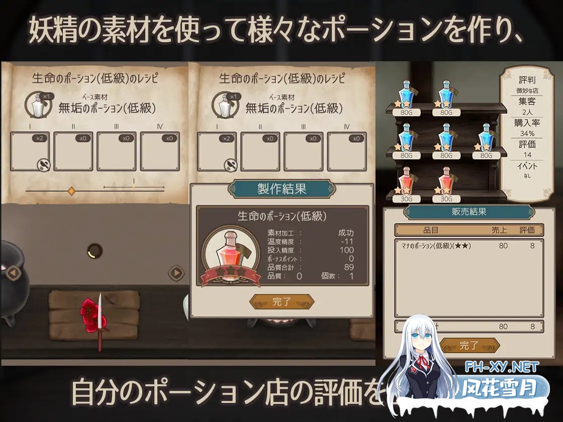 [SLG/谷歌机翻/触摸/精灵/触手][RJ01367733/れむなんつ社团]妖精药剂店/Fairy'sPotionFactory[PC/670M]-3.jpg