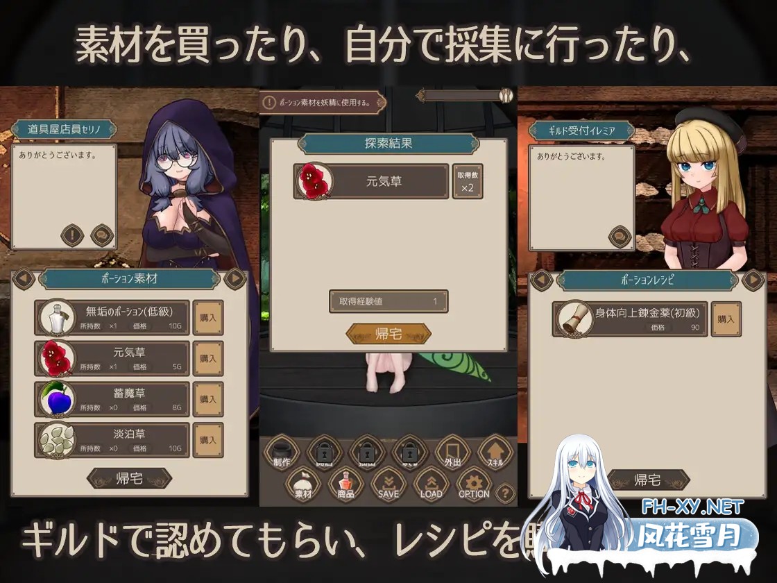 [SLG/谷歌机翻/触摸/精灵/触手][RJ01367733/れむなんつ社团]妖精药剂店/Fairy'sPotionFactory[PC/670M]-4.jpg