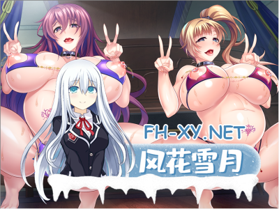 PC[母女寝取拔作ADV汉化+内置全CG]巨乳母骑士NTR寝取并怀孕-1.jpg