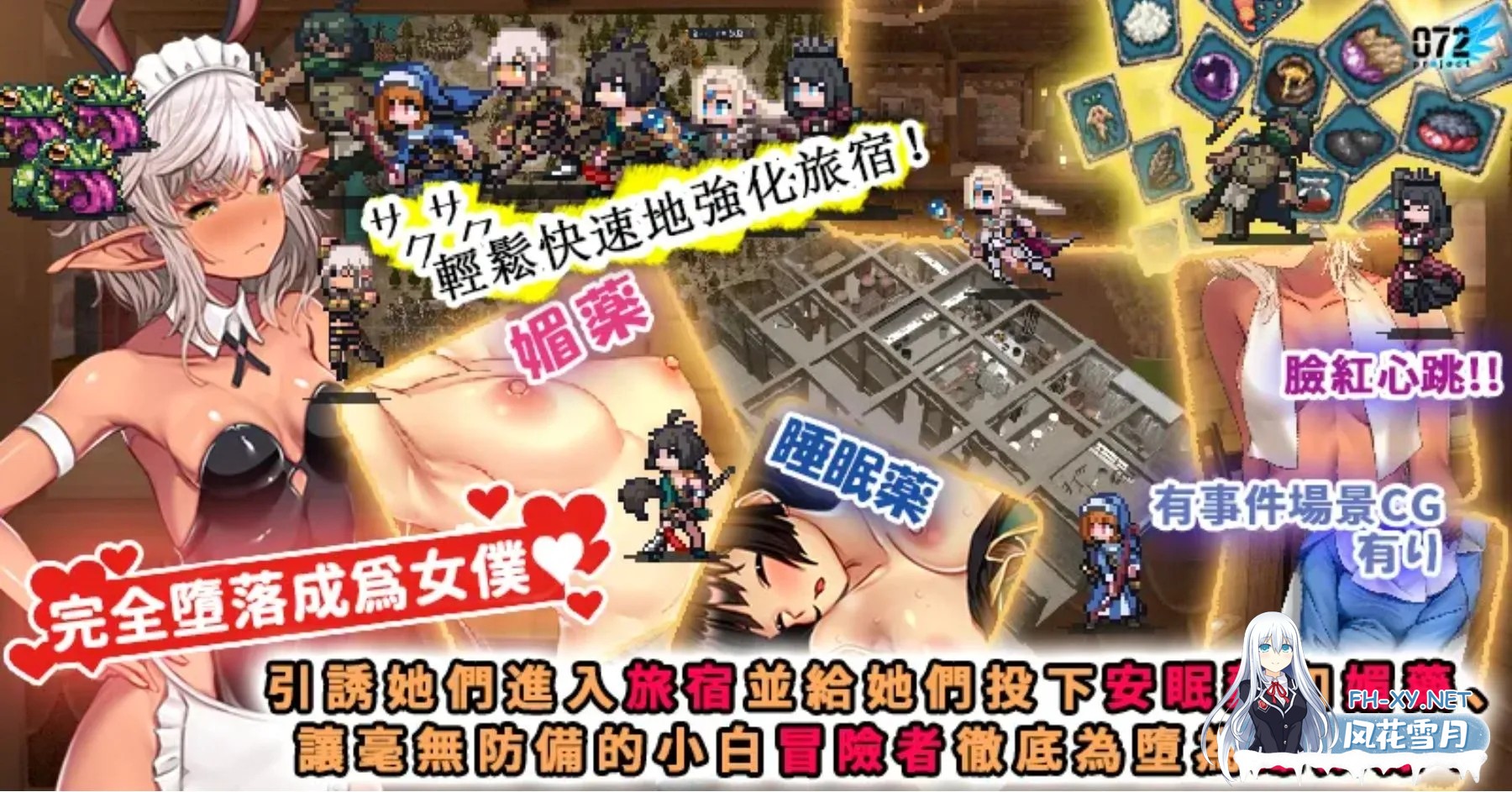 [经营SLG/中文]欢迎来到冒险者之屋!2 / 冒険者の宿へようこそ! 2 官方中文+DLC整合版 [1.2G/CV]-4.jpg