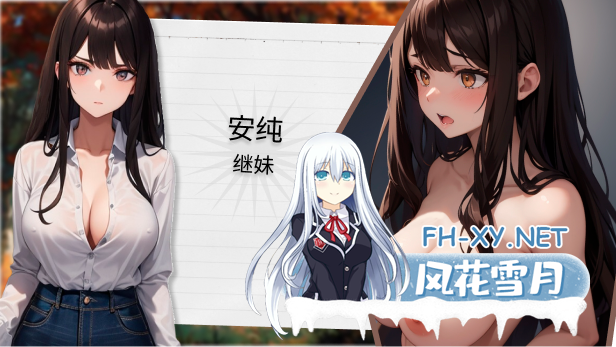 [SLG/STEAM官中/AI作画/口交/2D]性爱笔记[Ver2025-04-06][PC/1.30G]-2.png
