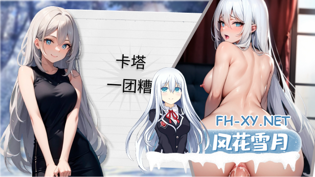 [SLG/STEAM官中/AI作画/口交/2D]性爱笔记[Ver2025-04-06][PC/1.30G]-3.png