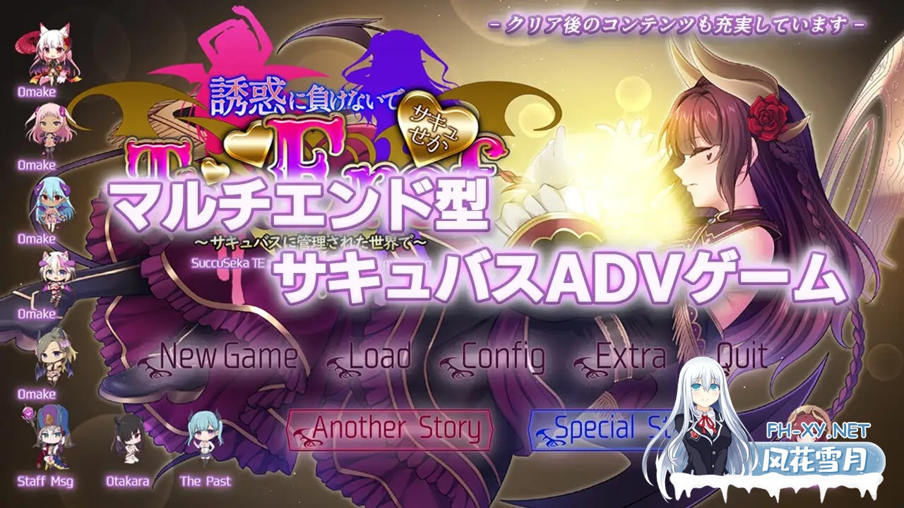 [ADV/精灵/魅魔/雌小鬼/色诱/AI汉化][RJ01341157/若葉祥慶社团]魅噬禁区TE ～抵御诱惑：在魅魔统治的世界中～/サキュせかTE 〜誘惑に負けないで:サキ...-4.jpg