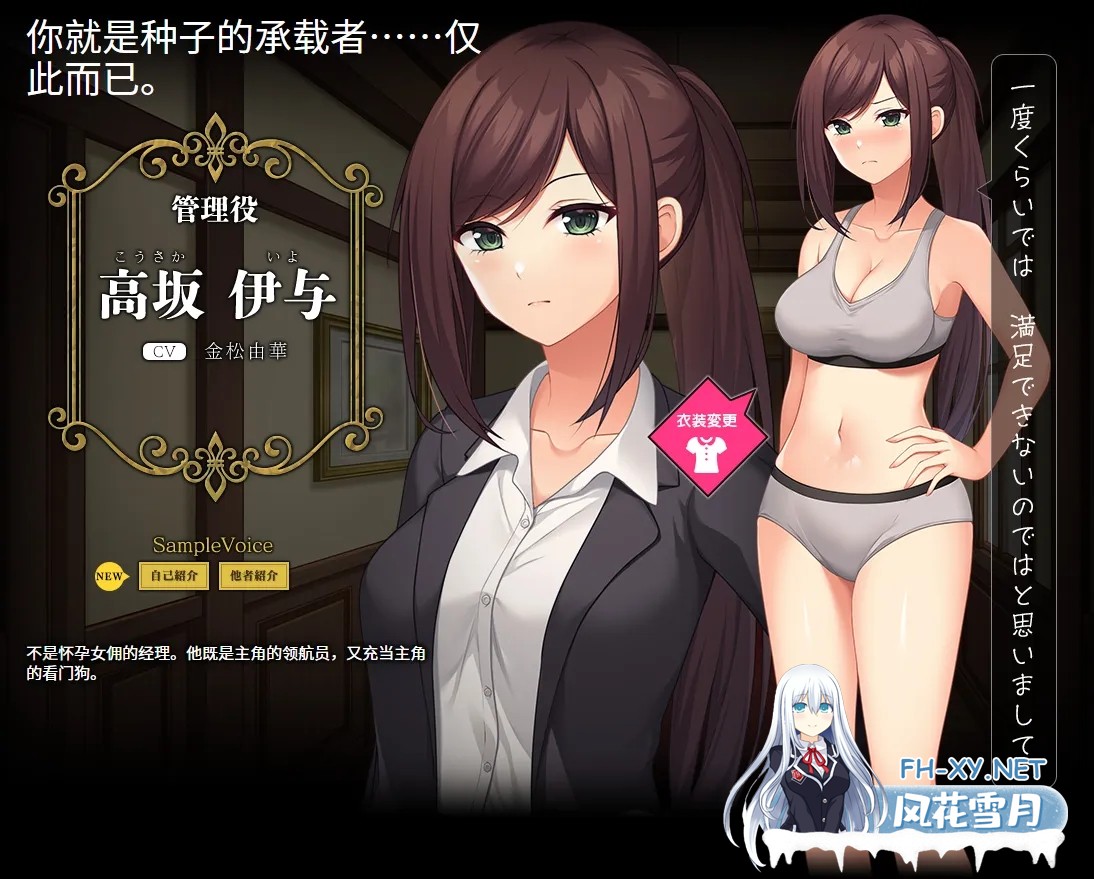 [拔作ADV/汉化/后宫]只侍奉于我的怀韵女仆们~贪图精子的五人欲女~ 俺だけに傅く孕メイドたち ～精子を貪る五人の欲心女～ Ver1.2 AI汉化内嵌版[2.88G]-18.jpg